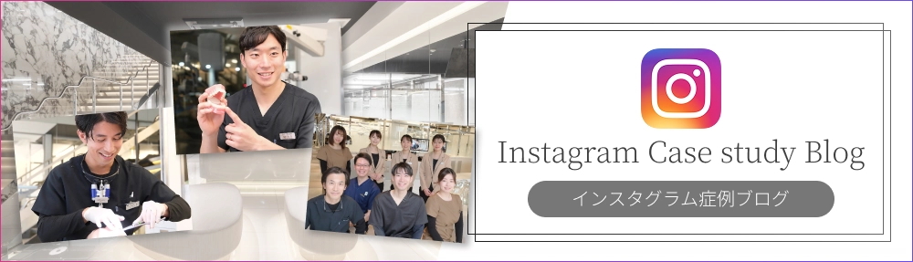 インスタグラム症例ブログ